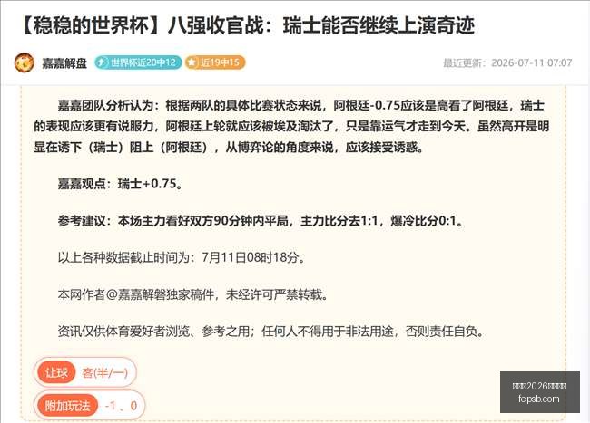 世界杯,买球平台,世界杯2026买球平台,世界杯2026买球平台,在线买球,足球投注,体育博彩,赛事预测,买球攻略,安全买球,博彩网站